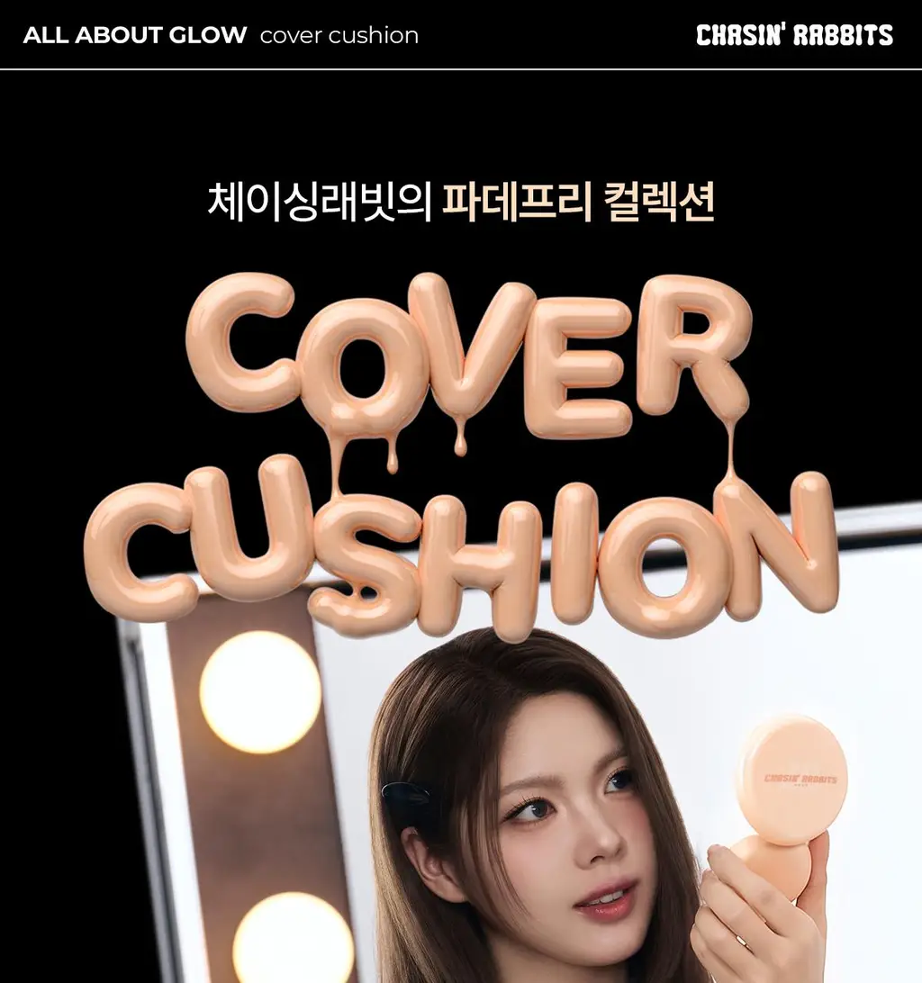 [리뷰이벤트/파데프리/커버선쿠션]체이싱래빗 올어바웃 글로우 커버 선쿠션 15g(단품/핑거퍼프 증정기획) 상세페이지 15